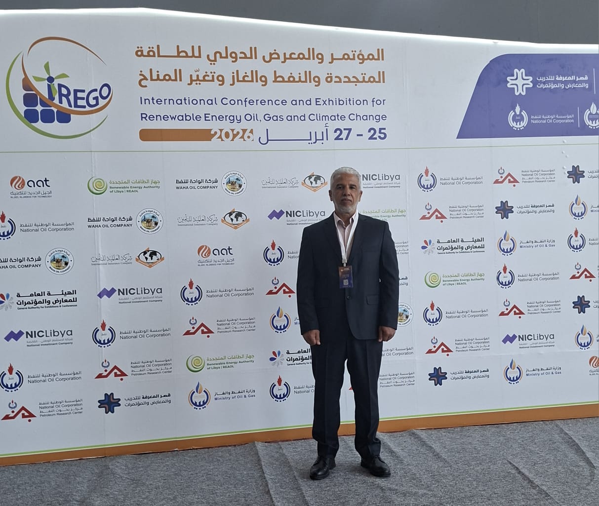 المركز الليبي لأبحاث التنمية المستدامة يبرز بأبحاث نوعية في مؤتمر iREGO 2026 بطرابلس1111