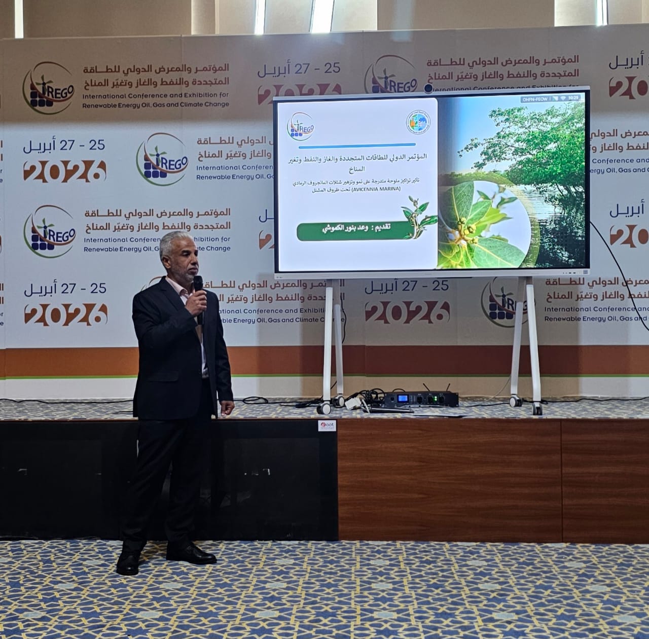 المركز الليبي لأبحاث التنمية المستدامة يبرز بأبحاث نوعية في مؤتمر iREGO 2026 بطرابلس222222